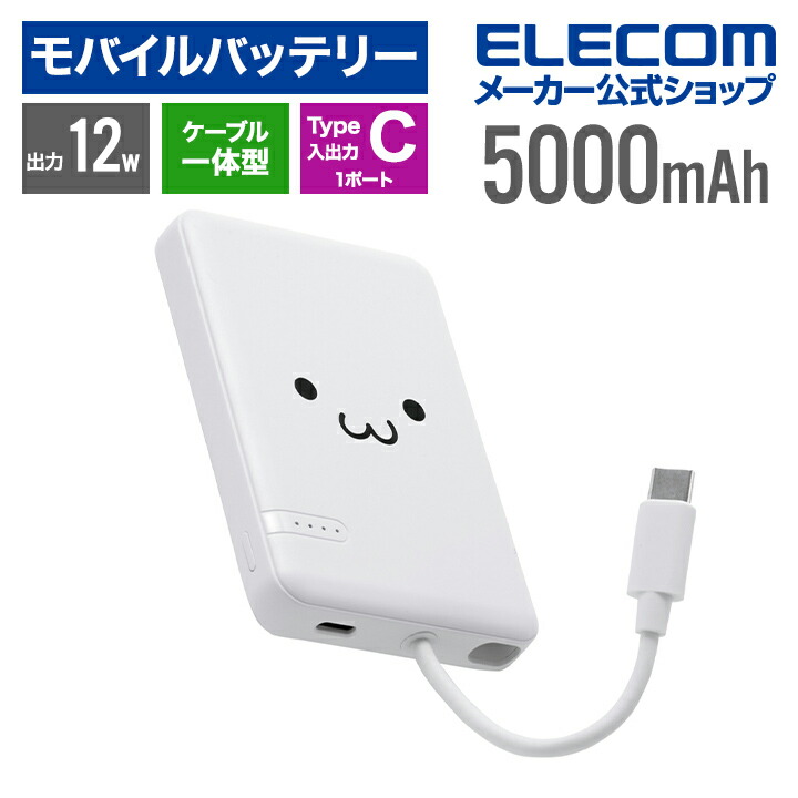 楽天市場】エレコム モバイルバッテリー 5V/3A出力 10000mAh Type-Cx1