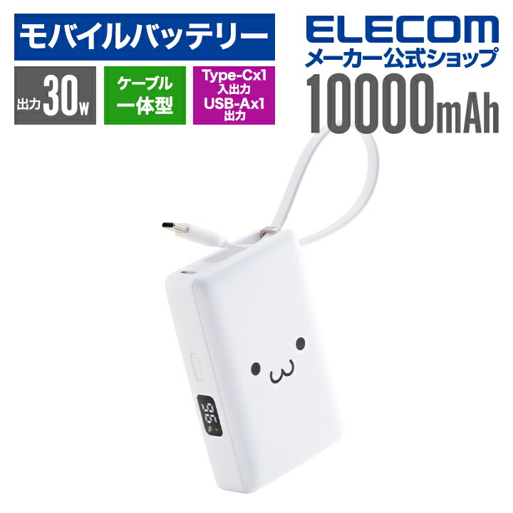 ELECOM - ELECOM　AC充電器一体モバイルバッテリー DE-AC09-5000PN　ピンク AC充電器一体モバイルバッテリー（5000mAh/30W/C×1） - DE-AC09