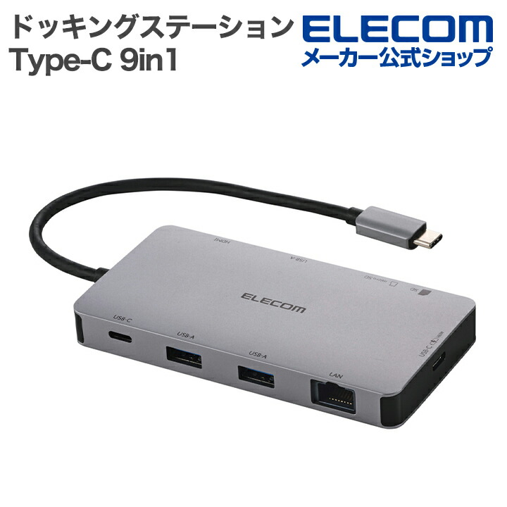 楽天市場】エレコム Type-C ドッキングステーション 7in1 USB-A×2 USB