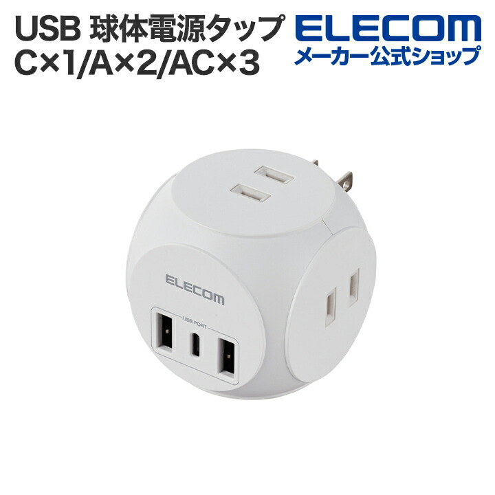 エレコム ECT-34WH USB-C付き電源タップの商品画像