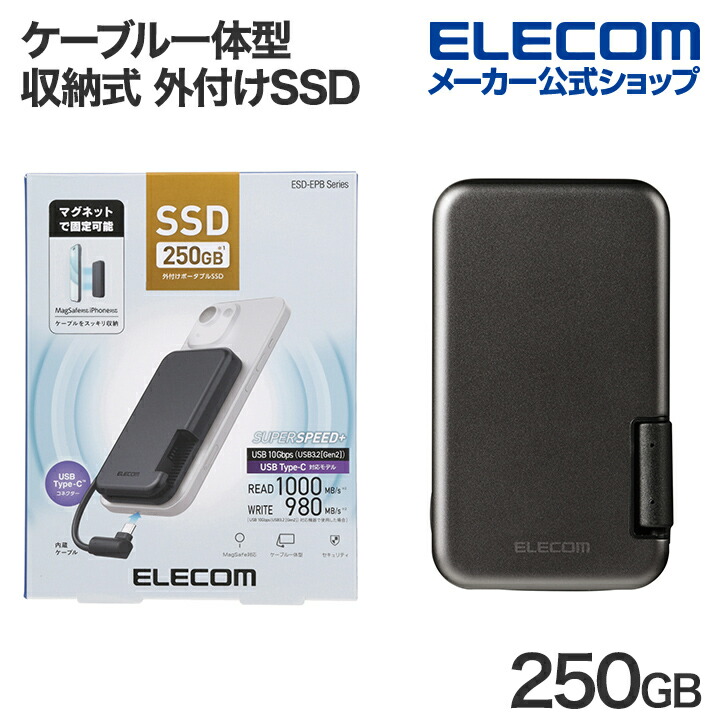 楽天市場】エレコム 外付け SSD iPhone向け ケーブル一体型 収納