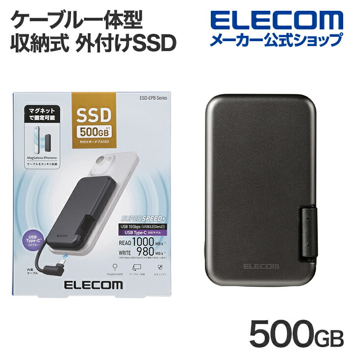 楽天市場】エレコム 外付け SSD iPhone向け ケーブル一体型 収納式 外