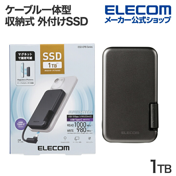 楽天市場】エレコム 外付け SSD iPhone向け ケーブル一体型 収納