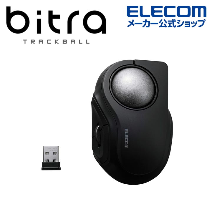 楽天市場】エレコム bitra 無線2.4GHz Bluetooth トラックボール