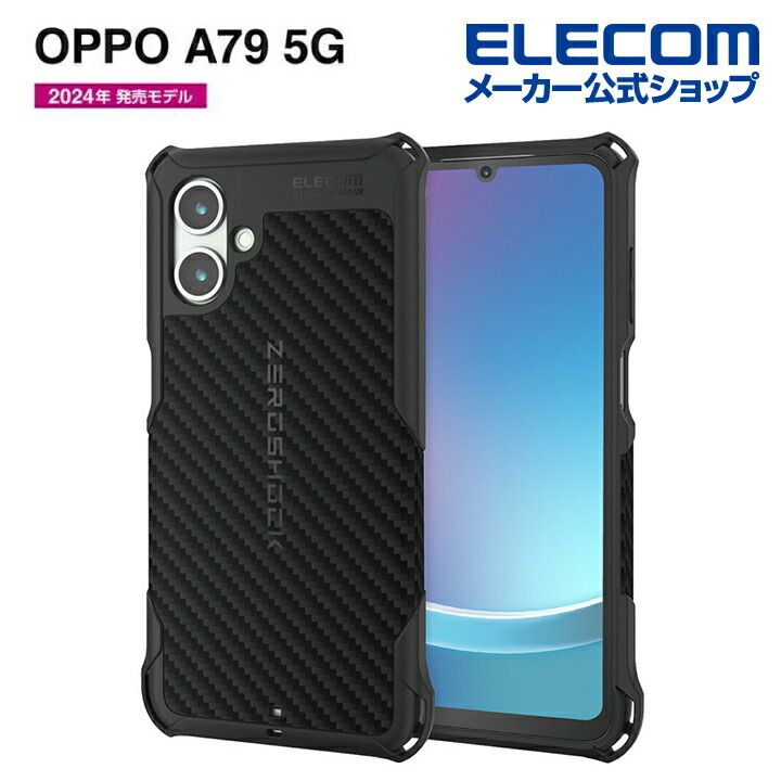 楽天市場】エレコム AQUOS sense8 用 ZEROSHOCK グリップ