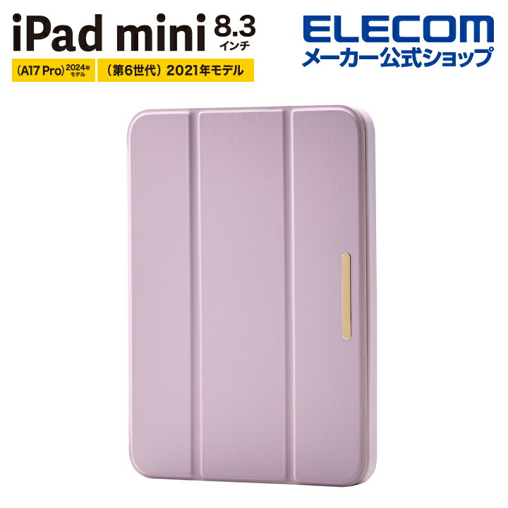 エレコム iPad mini 8.3inch A17 Pro 用 フラップケース 薄型軽量 CHIC STYLE スリープ対応 フラップ ケース カバー 背面クリア ラベンダー ELECOM TB-A25SWVJM3PU