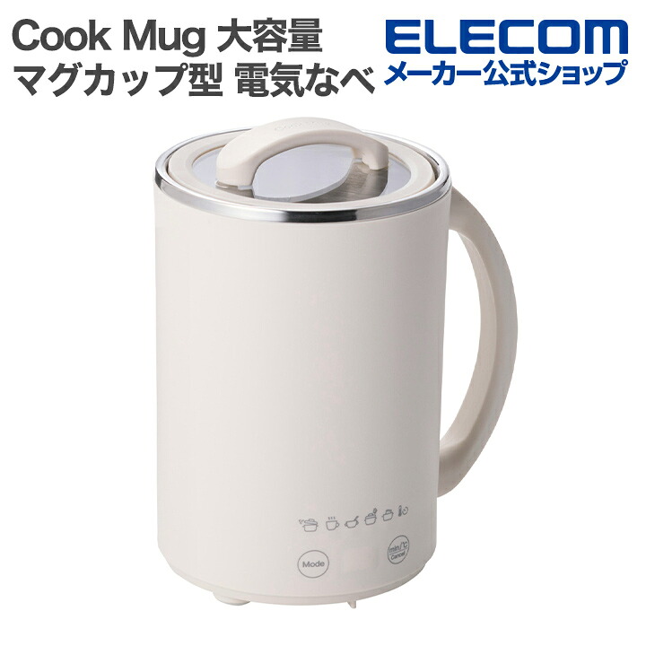 【楽天市場】テスコム マグカップ型 電気なべ Cook Mug 電熱器具 大容量モデル グリルパン Cook Mug plus 500ml ...