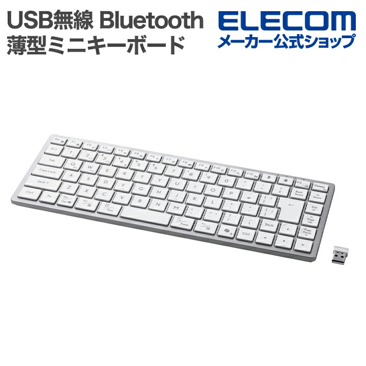 楽天市場】エレコム キーボード USB無線 Bluetooth 薄型 ミニ