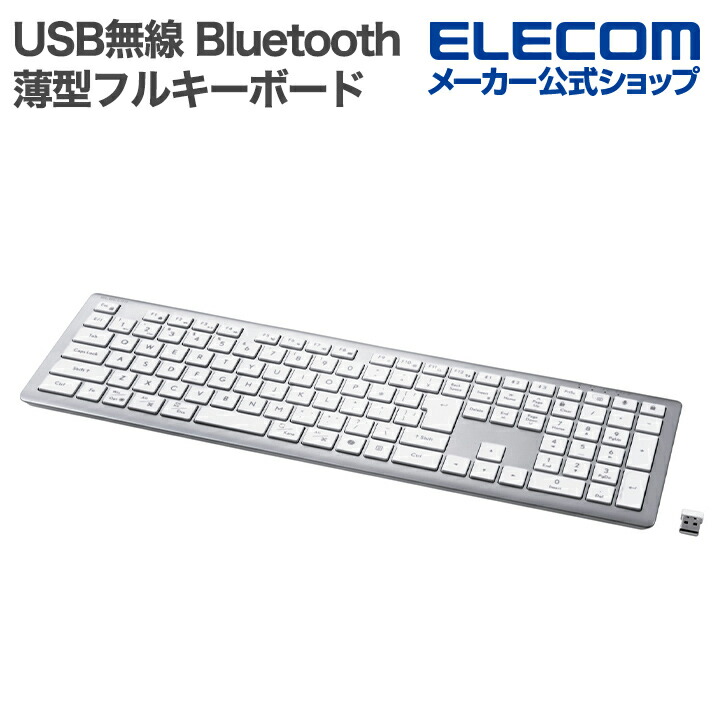 楽天市場】エレコム キーボード USB無線 Bluetooth 薄型 ミニ