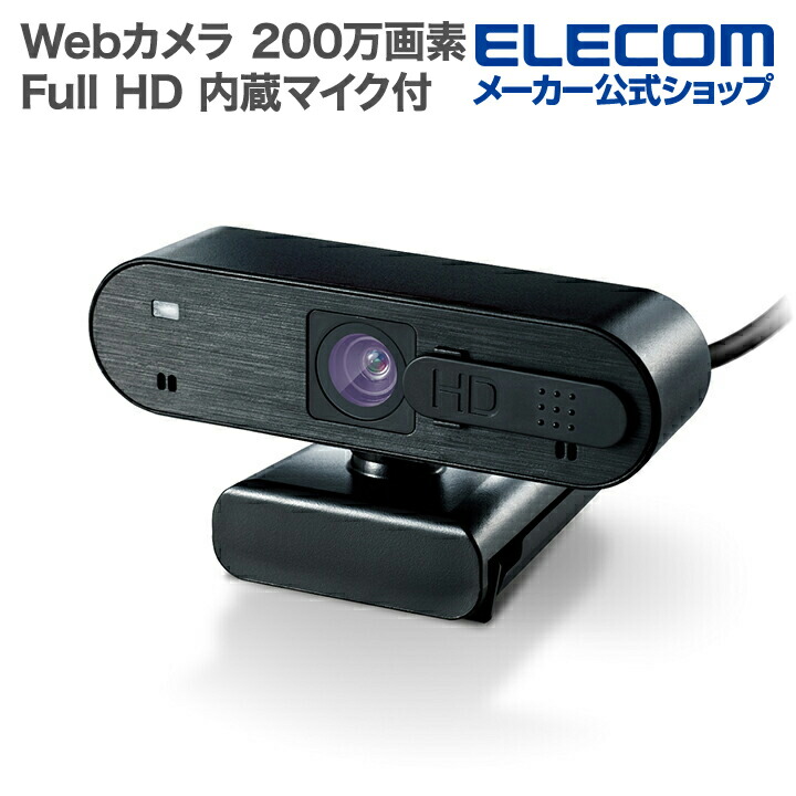 ELECOM 100万画素ウェブカメラ(新品、未使用) 20台 ELECOM 100万画素ウェブカメラ(新品、未使用) 20台 Amazon.co.jp