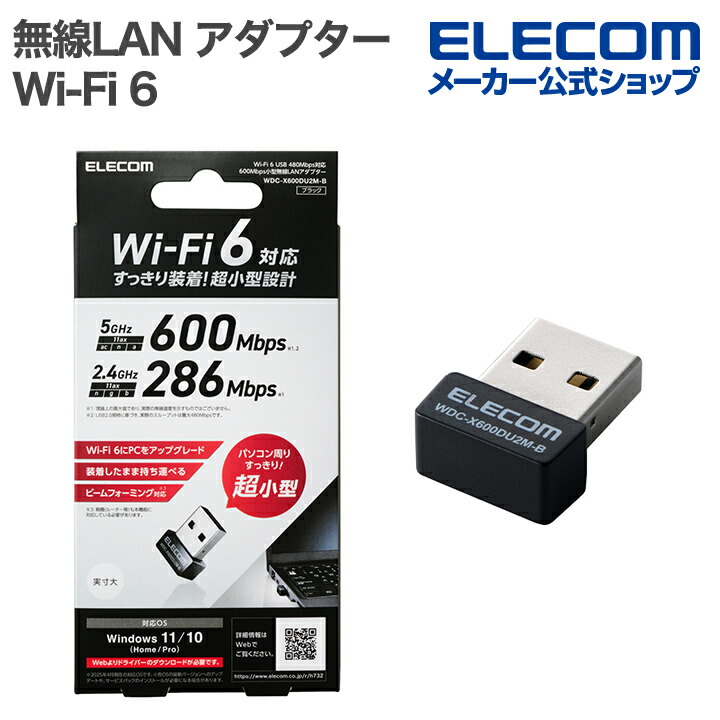 楽天市場】エレコム 無線LANアダプター 11ac 433Mbps 超小型 無線LAN子