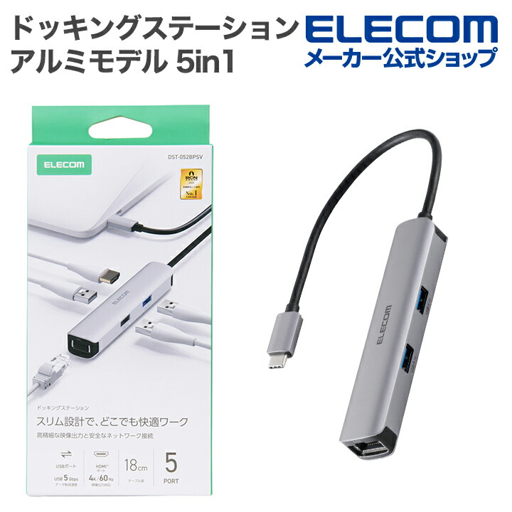 楽天市場】エレコム Type-C ドッキングステーション 7in1 USB-A×2 USB