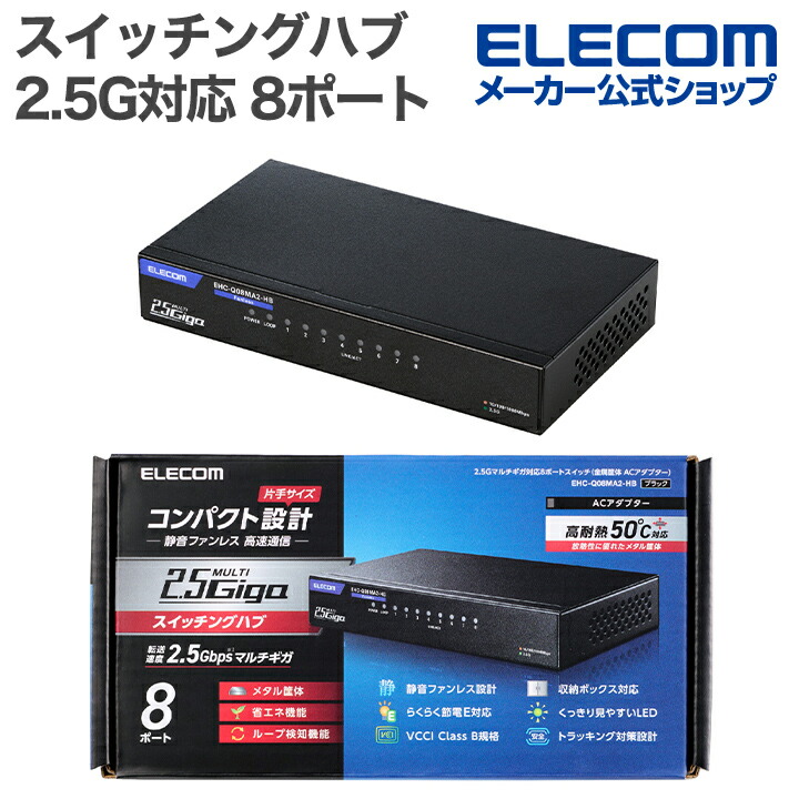 楽天市場】PLANEX プラネックスコミュニケーションズ 8ポート 2.5GBASE