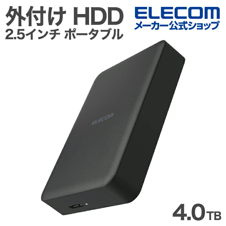 楽天市場】エレコム 外付けHDD ELP-HTV 2.5インチ ポータブル HDD 4TB