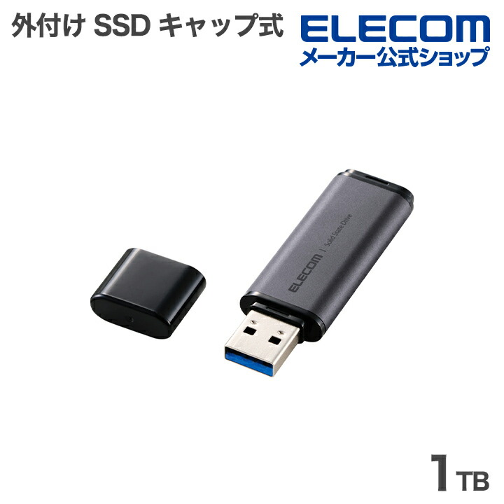 エレコム ESD-ERC1000GBK 1TB ポータブルSSD