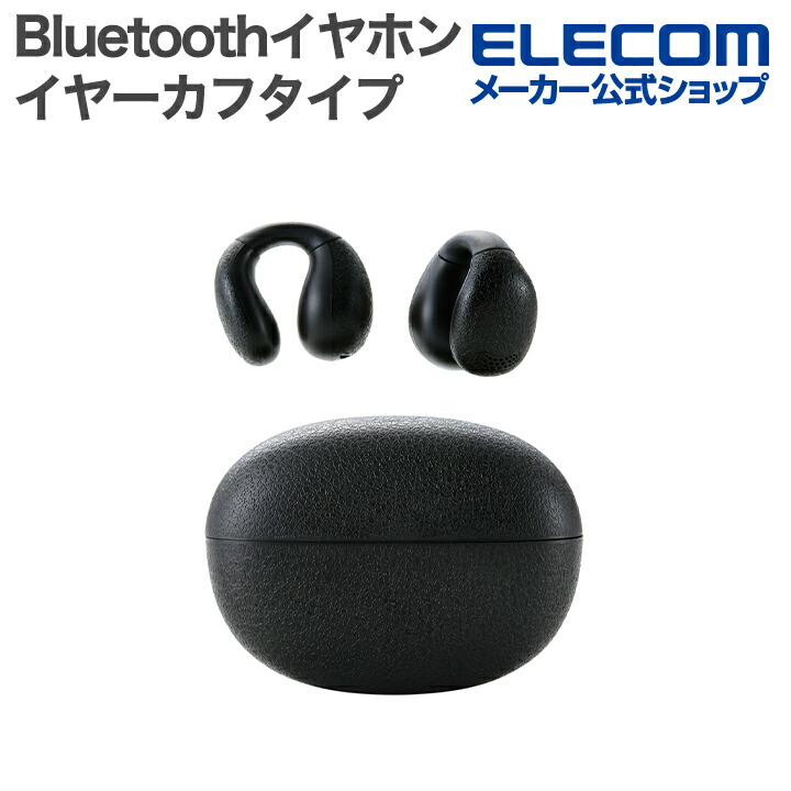 楽天市場】エレコム Bluetooth イヤホン オープンイヤー型 ワイヤレス