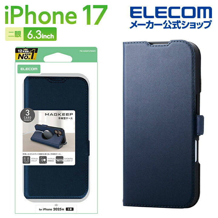 スマホアクセサリー ELECOM PM-A17MFLGGBL スマホアクセサリー ELECOM