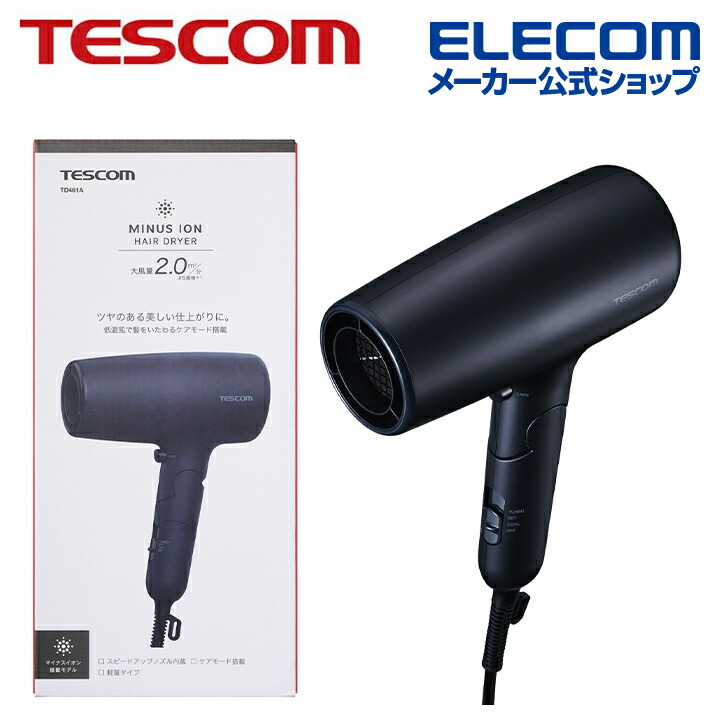 楽天市場】テスコム マイナスイオン ヘアドライヤー ハンドドライヤー