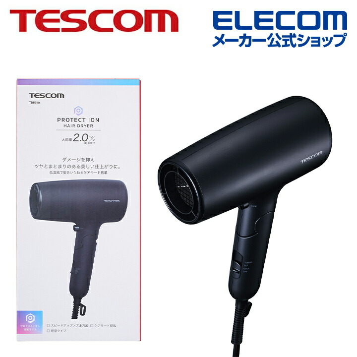 楽天市場】テスコム マイナスイオン ヘアドライヤー ハンドドライヤー