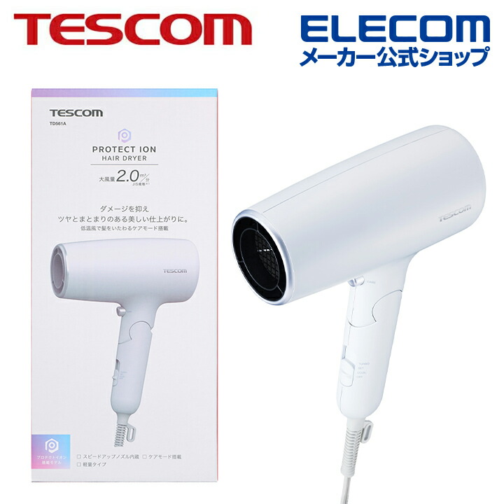 楽天市場】テスコム マイナスイオン ヘアドライヤー ハンドドライヤー