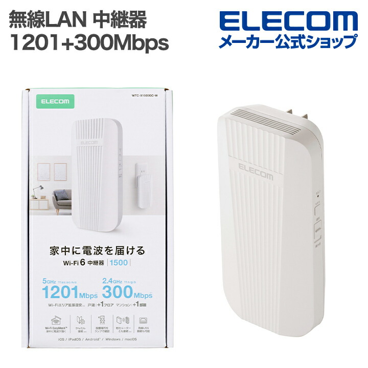 楽天市場】エレコム 無線LANルーター Wi-Fi 7 5765+2882+688Mbps