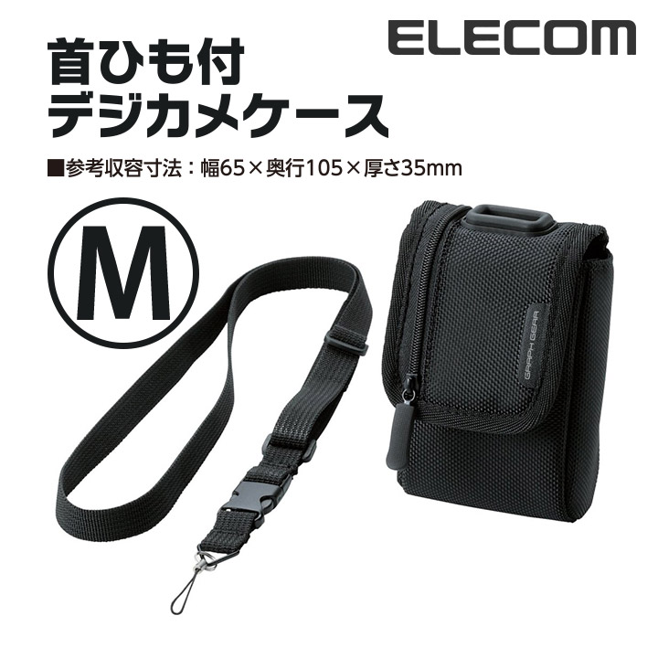 新製品情報も満載 Mサイズ ELECOM レッド ZEROSHOCK ZSB-DG014RD エレコム デジタルカメラケース