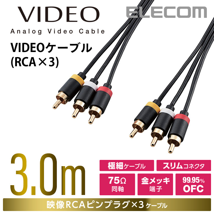 楽天市場】エレコム AV入力 用 ミニジャック L型ミニプラグ 4極 - RCA ...