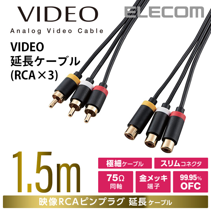 ELECOM DH-MLWRYF015BK AV売場 映像ケーブル L型ミニピンプラグ(4極