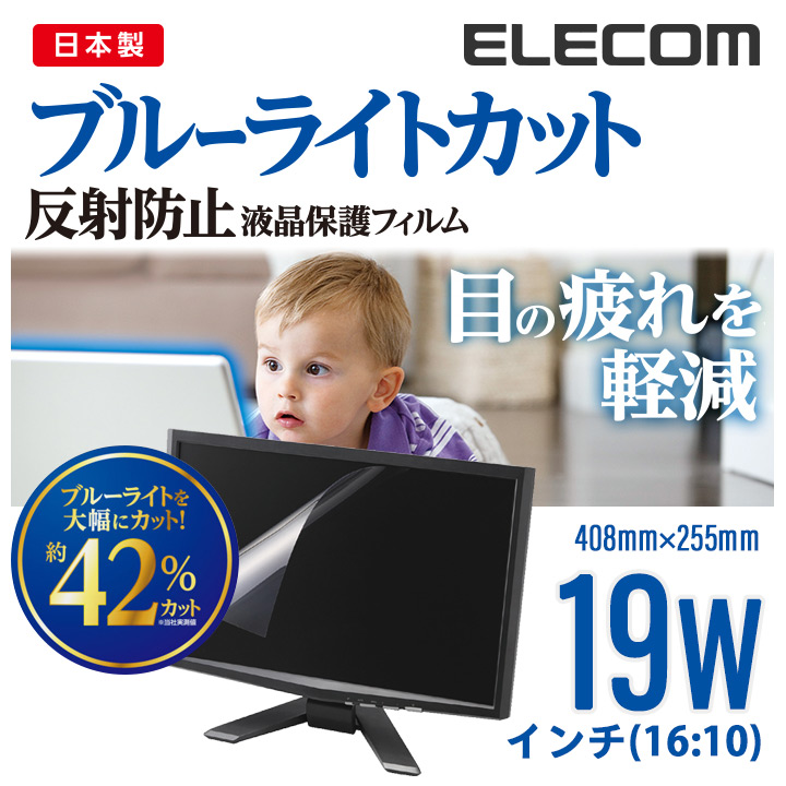 【楽天市場】エレコム 15.6 Wインチ(16:9) 液晶 保護 モニター 