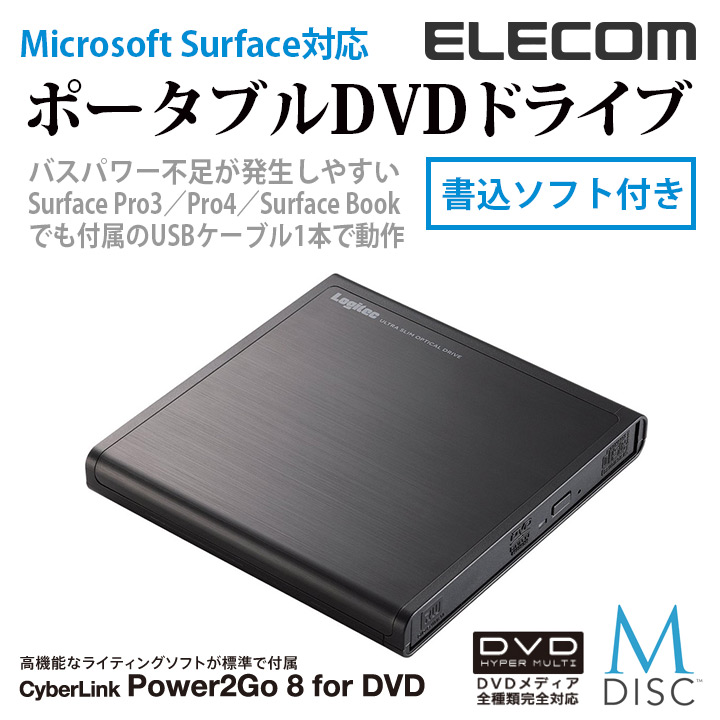 楽天市場 ロジテック Windows11 Windows10対応 Usb2 0 ポータブルdvdドライブ 編集 再生 書込ソフト付属 M Disc Dvd対応 ブラック Ldr Pmj8u2vbk エレコムダイレクトショップ