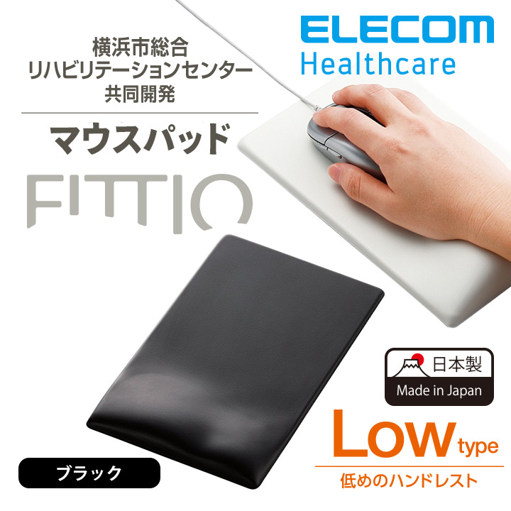 楽天市場】エレコム リストレスト FITTIO 疲労軽減 ハンドレスト 幅