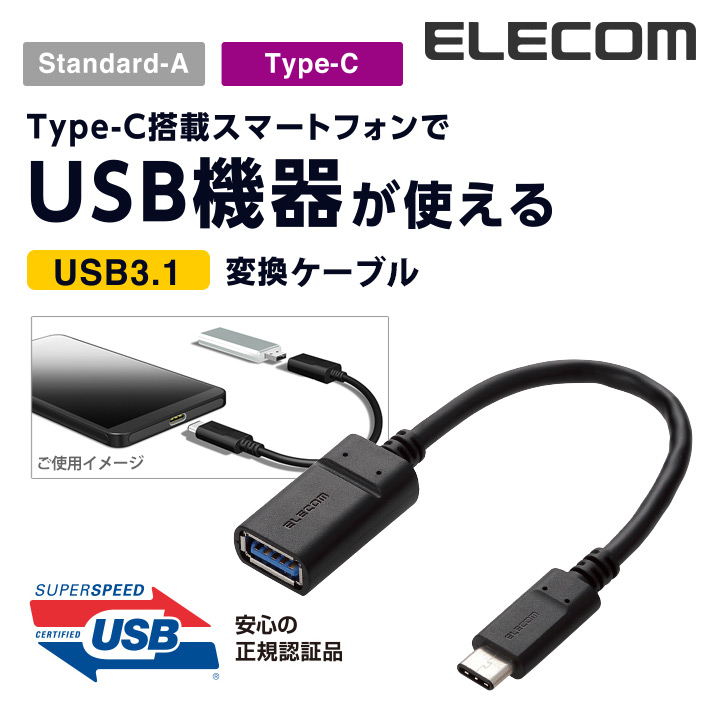 楽天市場】エレコム やわらか 耐久 USB Type-C ケーブル