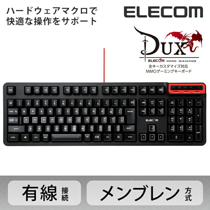 楽天市場】エレコム 有線 コンパクト キーボード PC メンブレン式 コンパクトサイズ 92キー 日本語配列 ブラック TK-FCM103BK :  エレコムダイレクトショップ