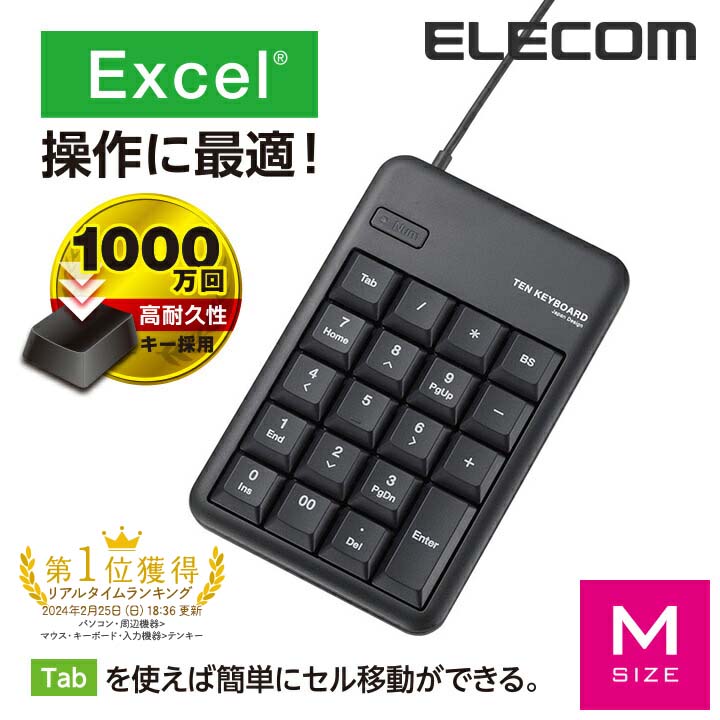 百貨店 エレコム ELECOM Ｂｌｕｅｔｏｏｔｈテンキーボード パンタグラフ 薄型 ブラック TK-TBP020BK  www.gaviao.ba.gov.br