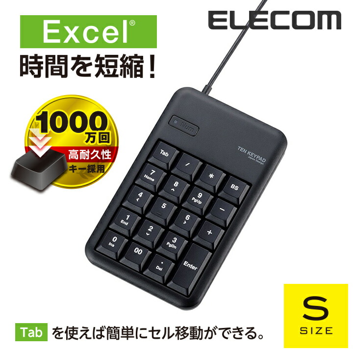楽天市場】エレコム ワイヤレステンキーパッド 無線2.4GHz Windows11