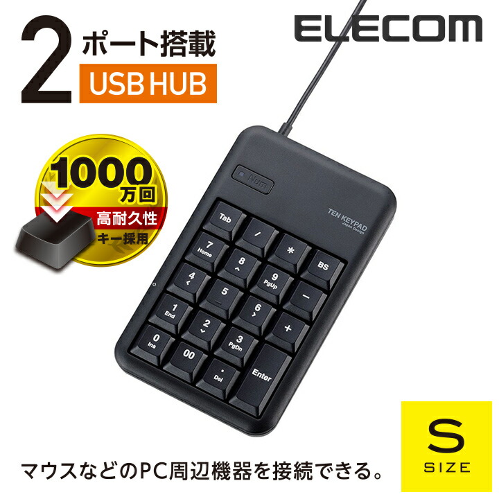 楽天市場】エレコム ワイヤレステンキーパッド 無線2.4GHz
