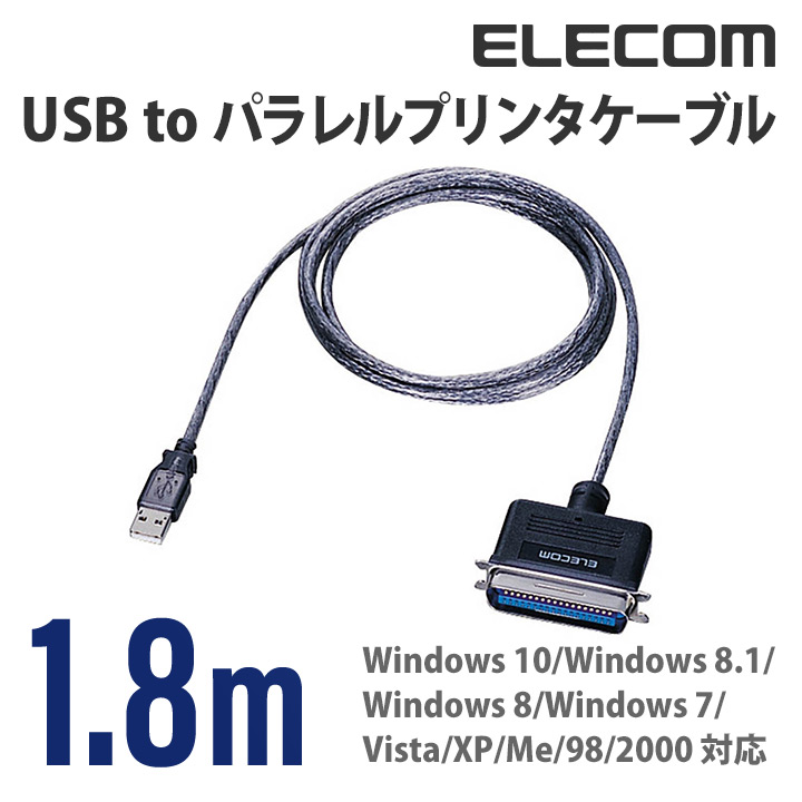 パソコン周辺機器 エレコム エコUSBケーブル(A-B・3m) USB2-ECO30WH