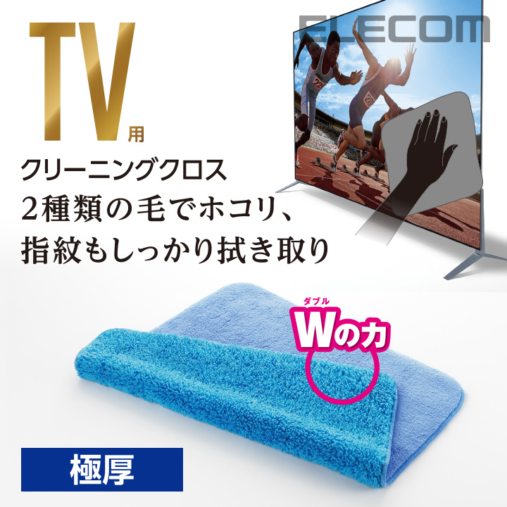 楽天市場】エレコム TV用除電クリーニングブラシ テレビ 用 クリーナー クリーニングブラシ 除電 テレビ お掃除 帯電防止繊維 静電気を除去 強力  ホコリの再付着を防止 収納ケース付 ブラック AVD-TVBR03ASC : エレコムダイレクトショップ