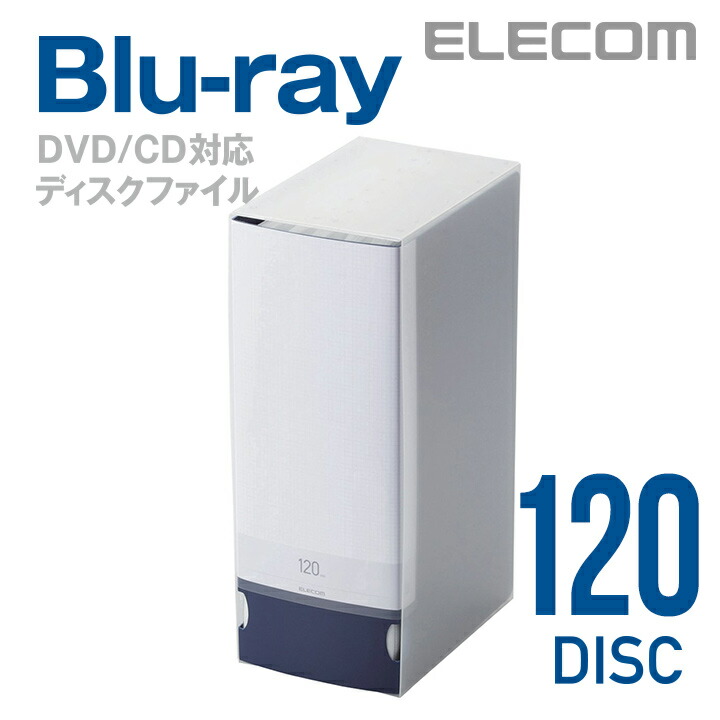 楽天市場 エレコム ディスクファイル Blu Ray Dvd Cd 対応 Blu Rayケース Dvdケース Cdケース 1枚収納 ブルー Ccd Fb1bu エレコムダイレクトショップ