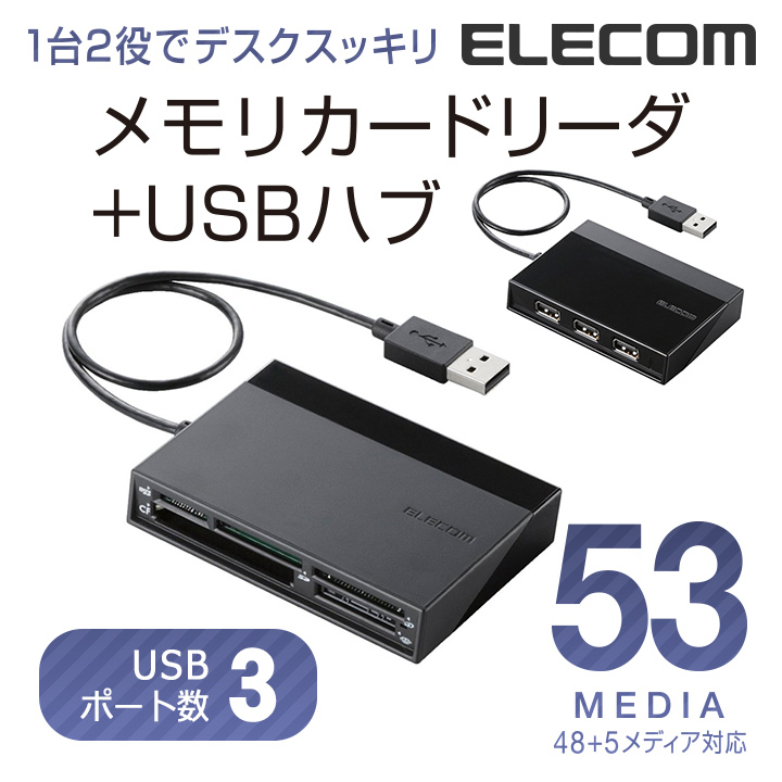 美しい SD カードリーダー ホワイト┃MR-D205WH ステイックタイプ メモリカードリーダ エレコム USB2.0