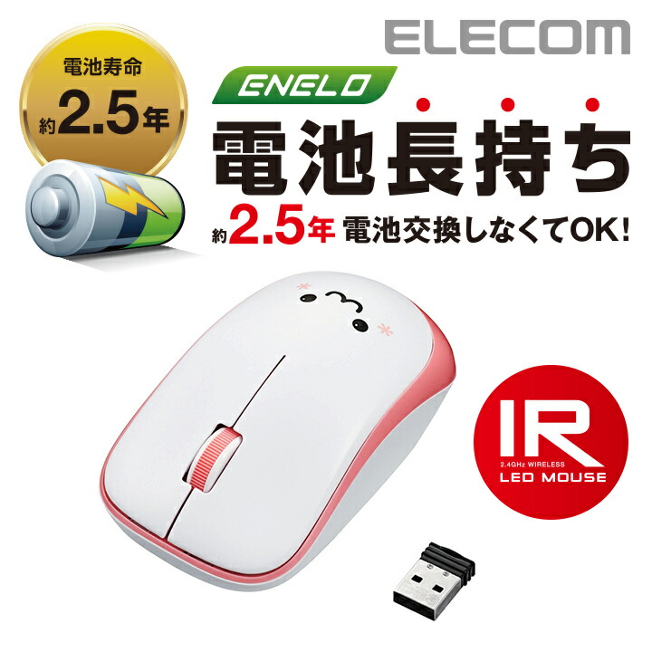 楽天市場】エレコム 無線マウス 静音マウス ワイヤレスマウス