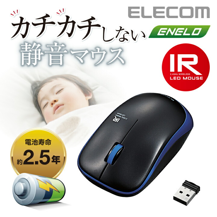 楽天市場】エレコム 無線マウス 静音マウス ワイヤレスマウス