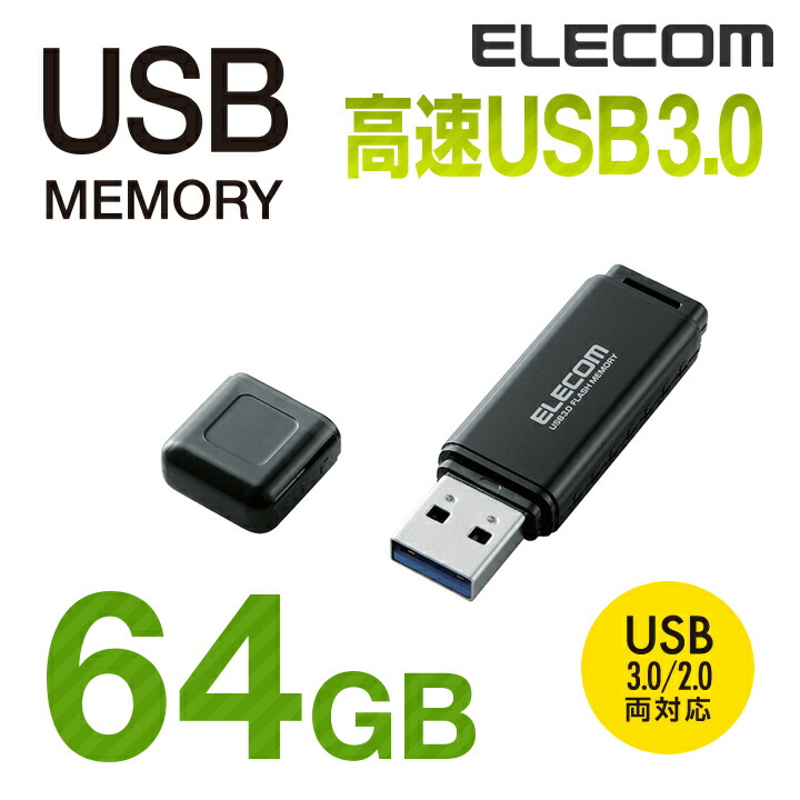 楽天市場】エレコム 高速USB3.0メモリ FALDA スライドタイプ USBメモリ