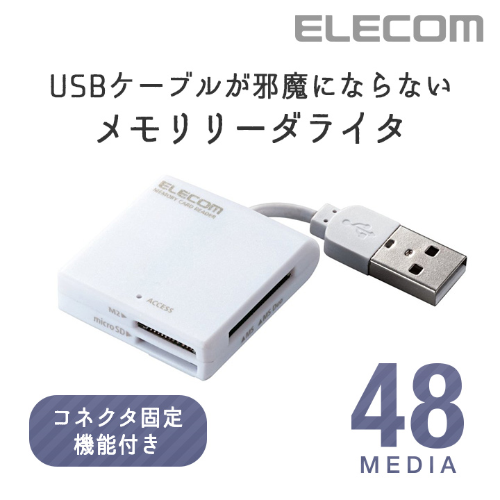 楽天市場】エレコム USBハブ付き48+5メディア対応カードリーダ MR-C24BK : エレコムダイレクトショップ