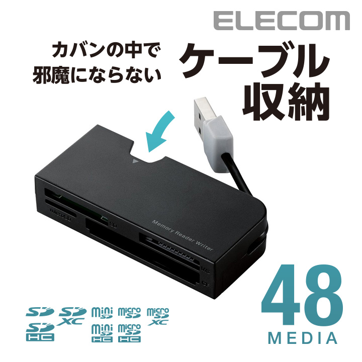 楽天市場】エレコム USB3.0対応メモリリーダライタ Windows11 対応 MR3-A006BK : エレコムダイレクトショップ