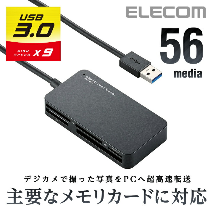 楽天市場】エレコム USB3.0対応microSD専用メモリカードリーダ