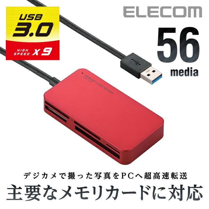エレコム USB3.0対応メモリカードリーダ(スティックタイプ) Windows11 対応 MR3-D011BK エレコム ダイレクトショップ