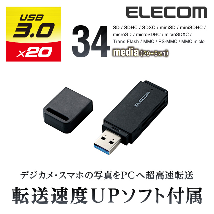【楽天市場】エレコム USB3.0対応メモリカードリーダ(スティック