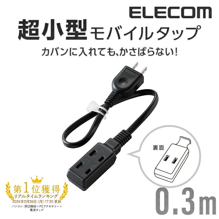 人気ブランドの エレコム 電源タップ コンパクト 超薄型設計 3個口 ホワイト AVT-M01-23WH discoversvg.com