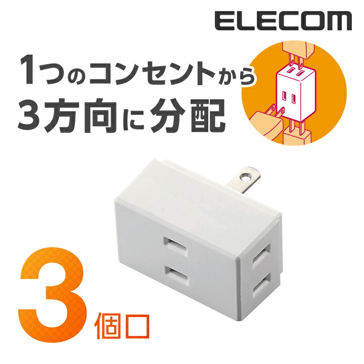 楽天市場】エレコム 電源タップ コンセント 延長コード タップ マイクロタップ 超薄型設計 4個口 ホワイト AVT-M01-24WH : エレコム ダイレクトショップ